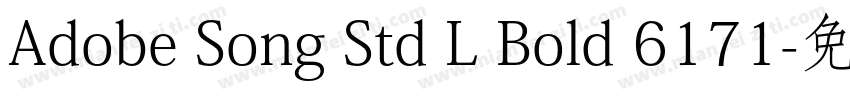 Adobe Song Std L Bold 6171字体转换